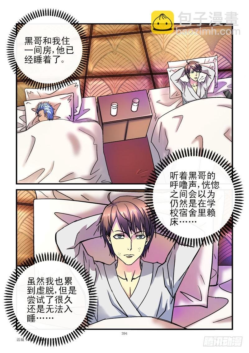 145，强制休息