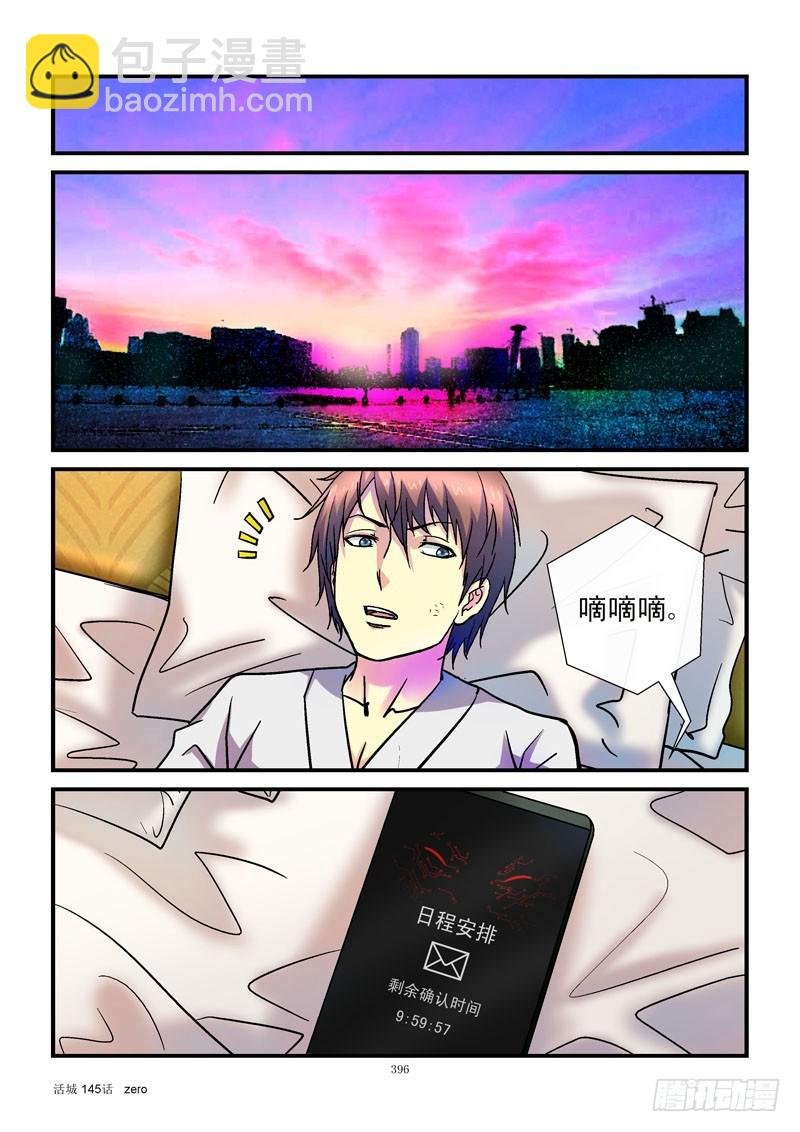 145，强制休息