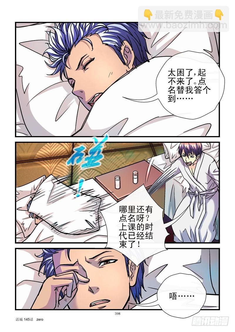 145，强制休息