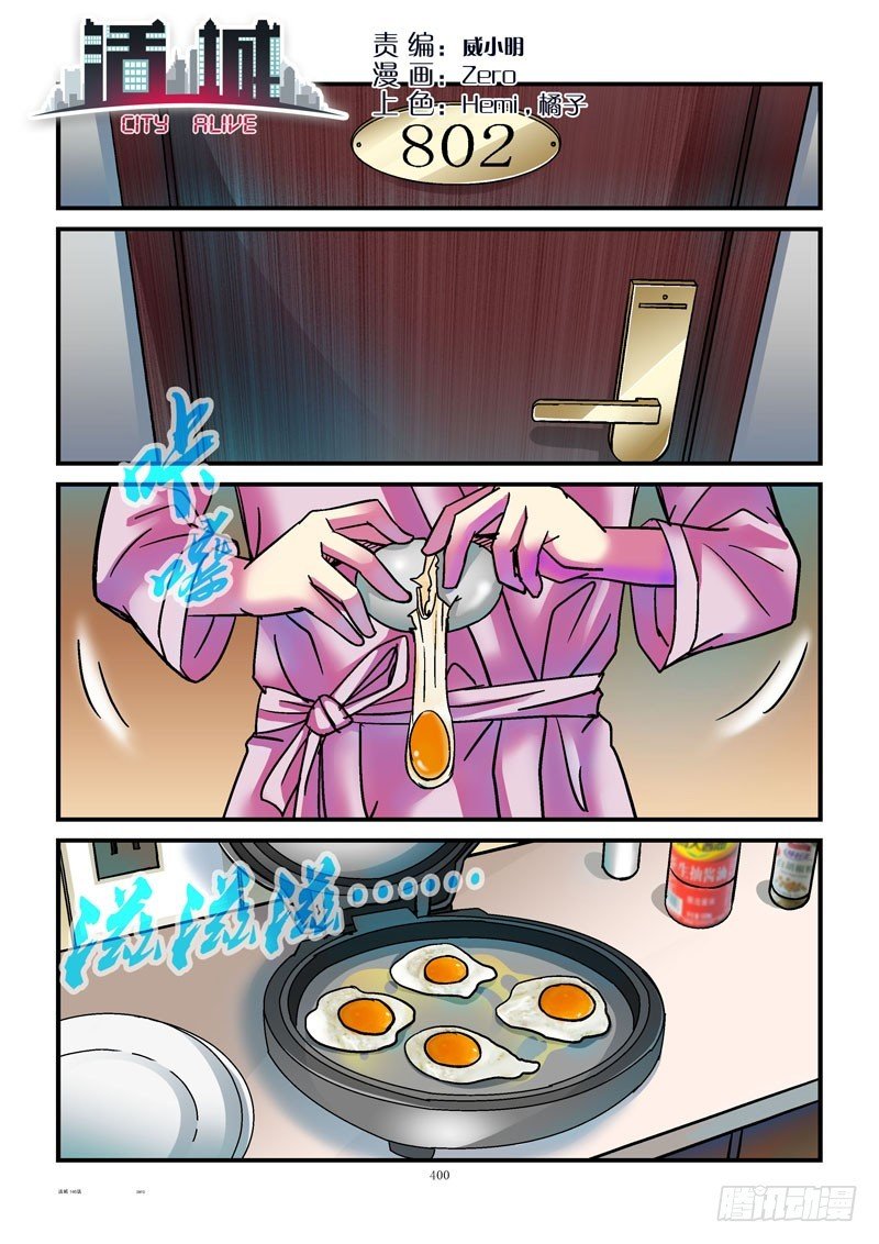 146，自由活动