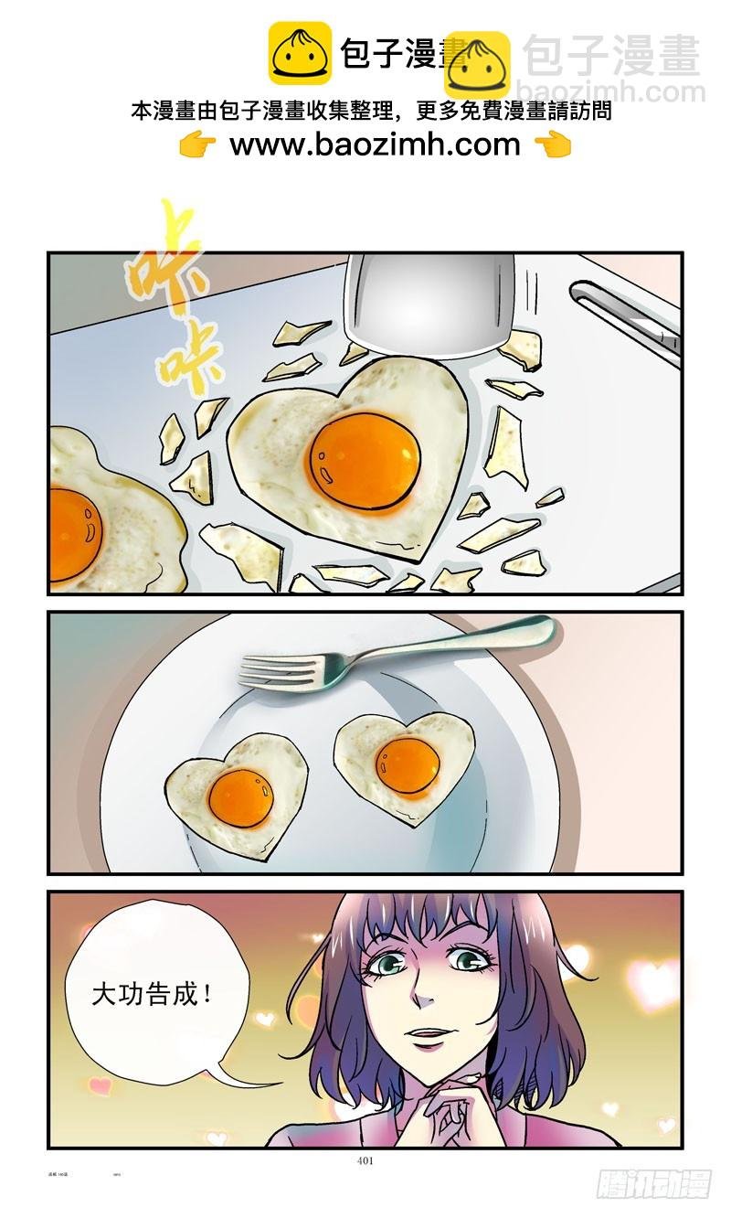 146，自由活动