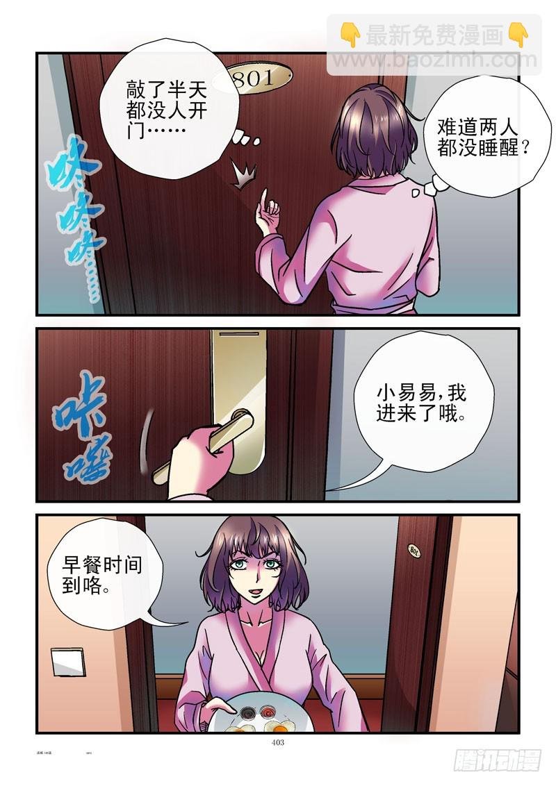146，自由活动
