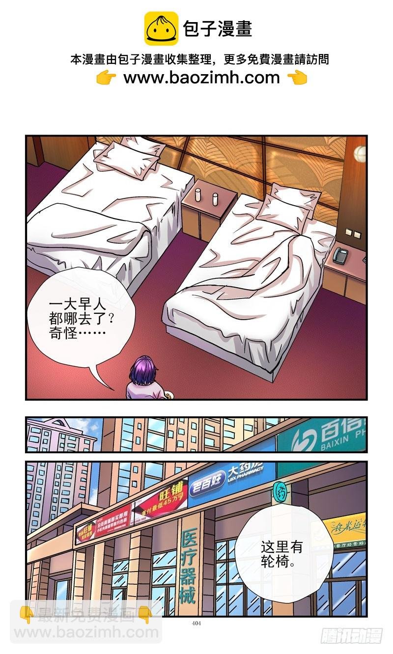 146，自由活动