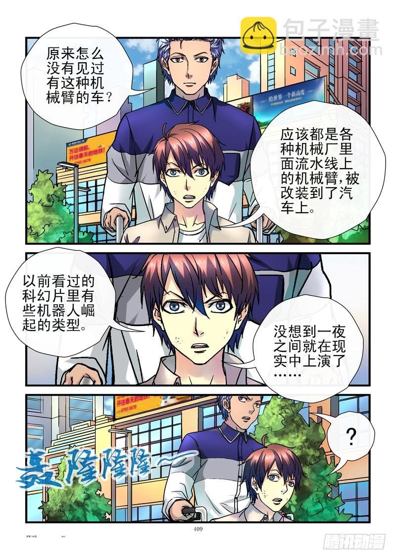 146，自由活动