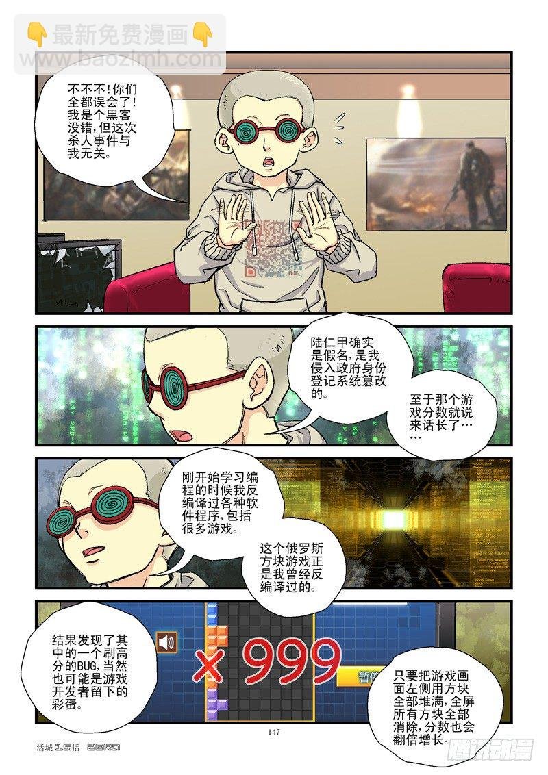 15，黑客