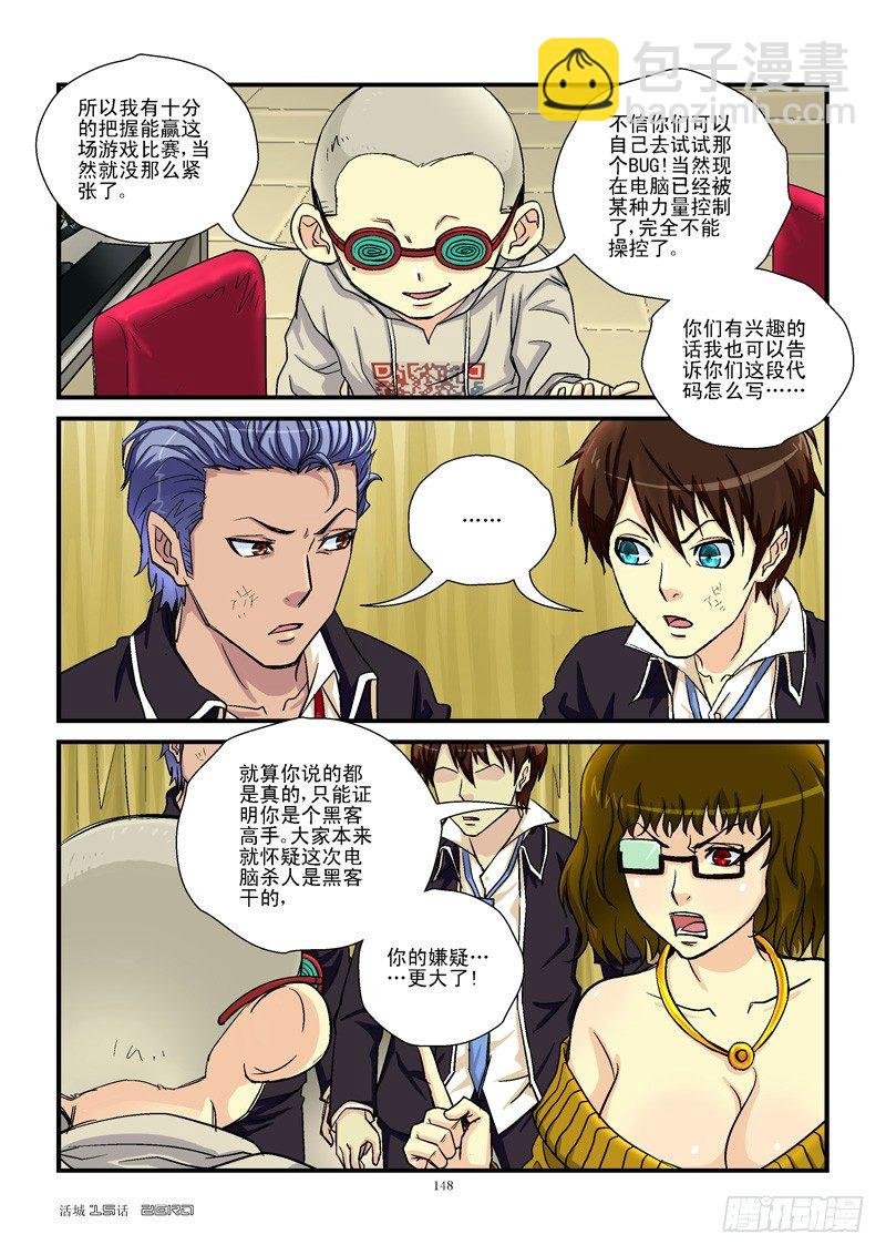 15，黑客