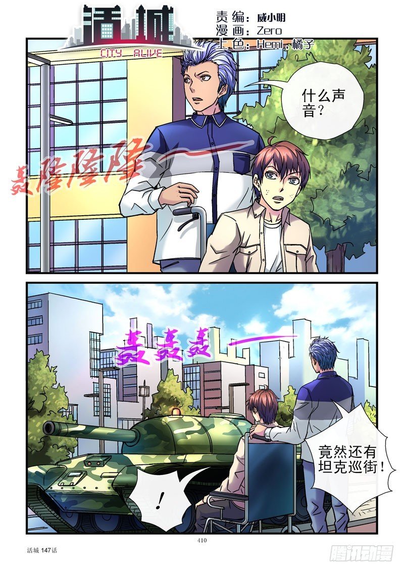 147，故友重逢