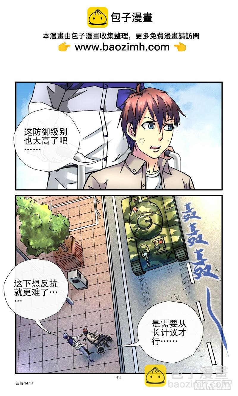 147，故友重逢