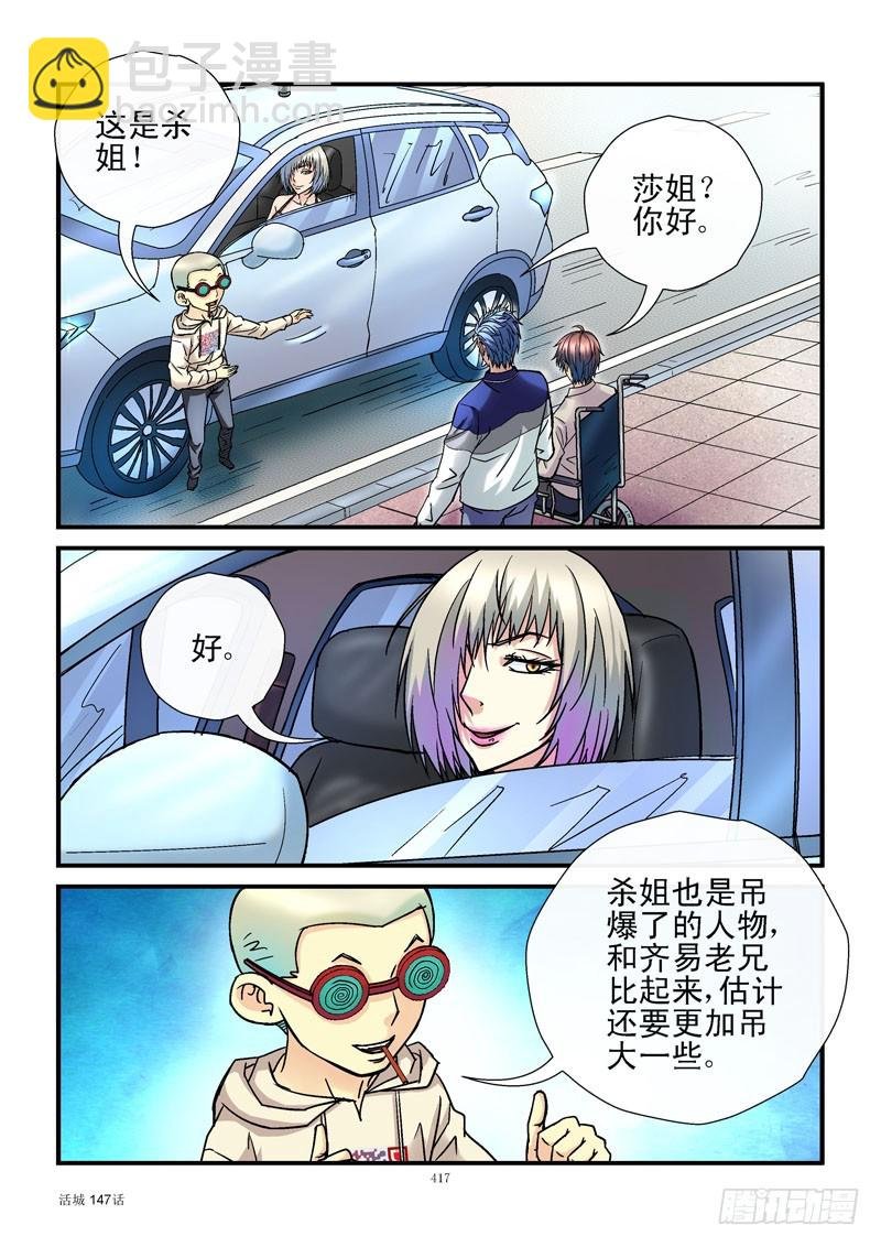 147，故友重逢
