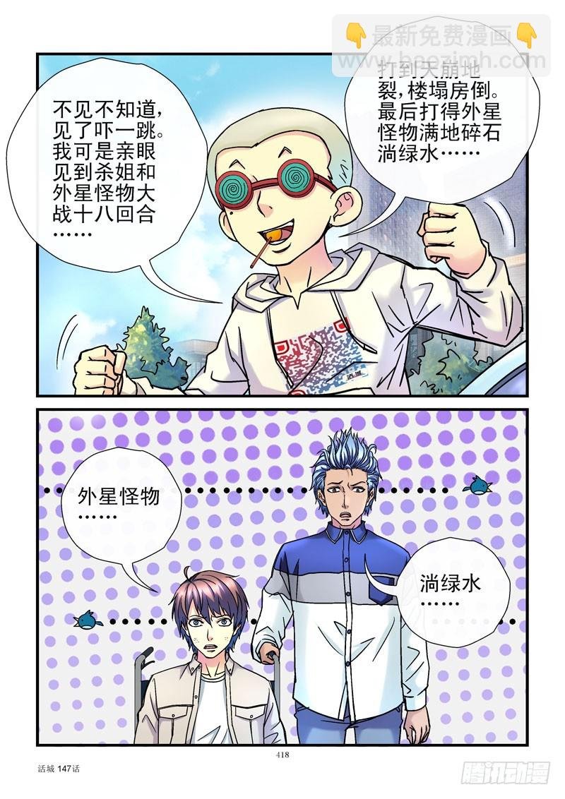 147，故友重逢