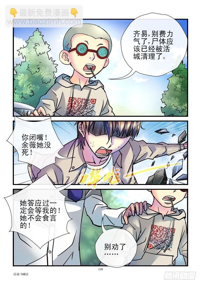 148，教室废墟