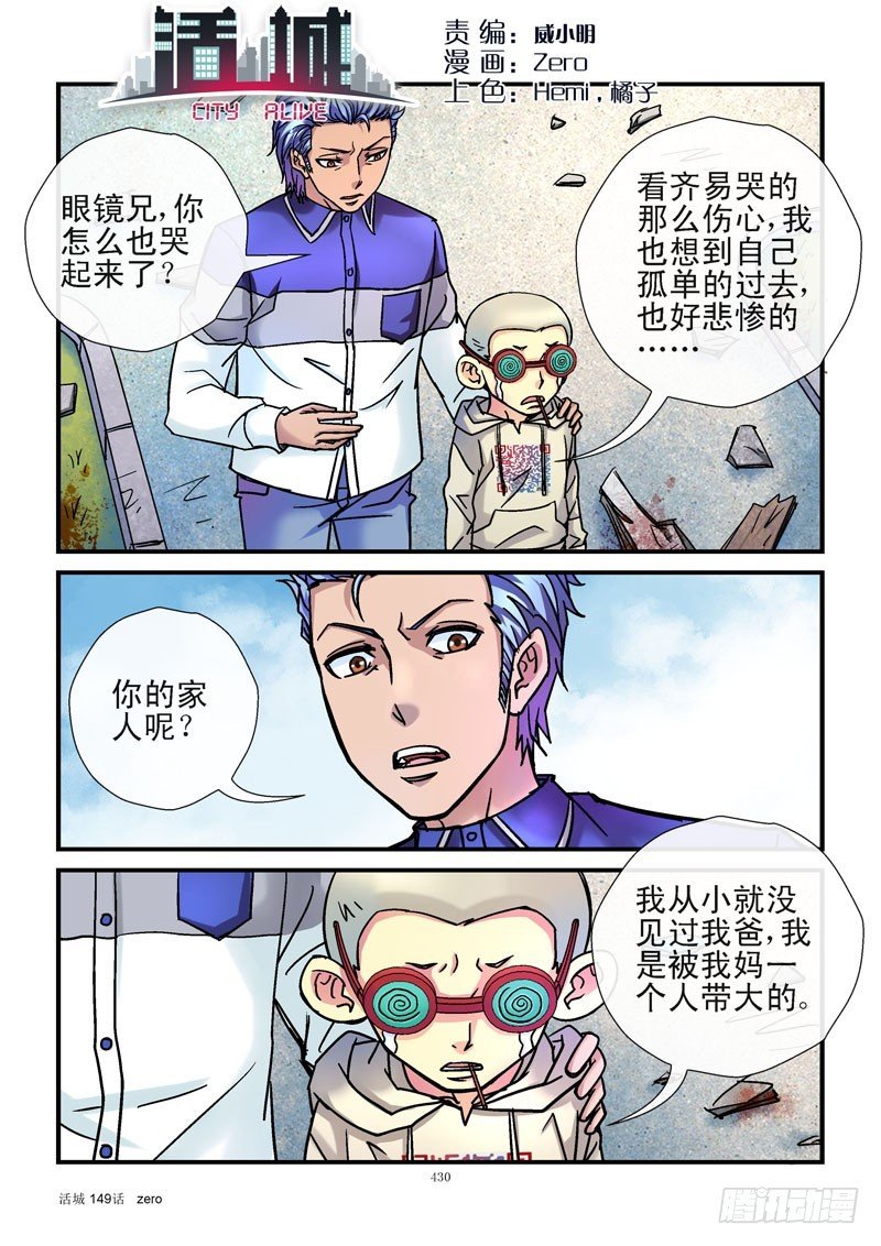 149,杀城组