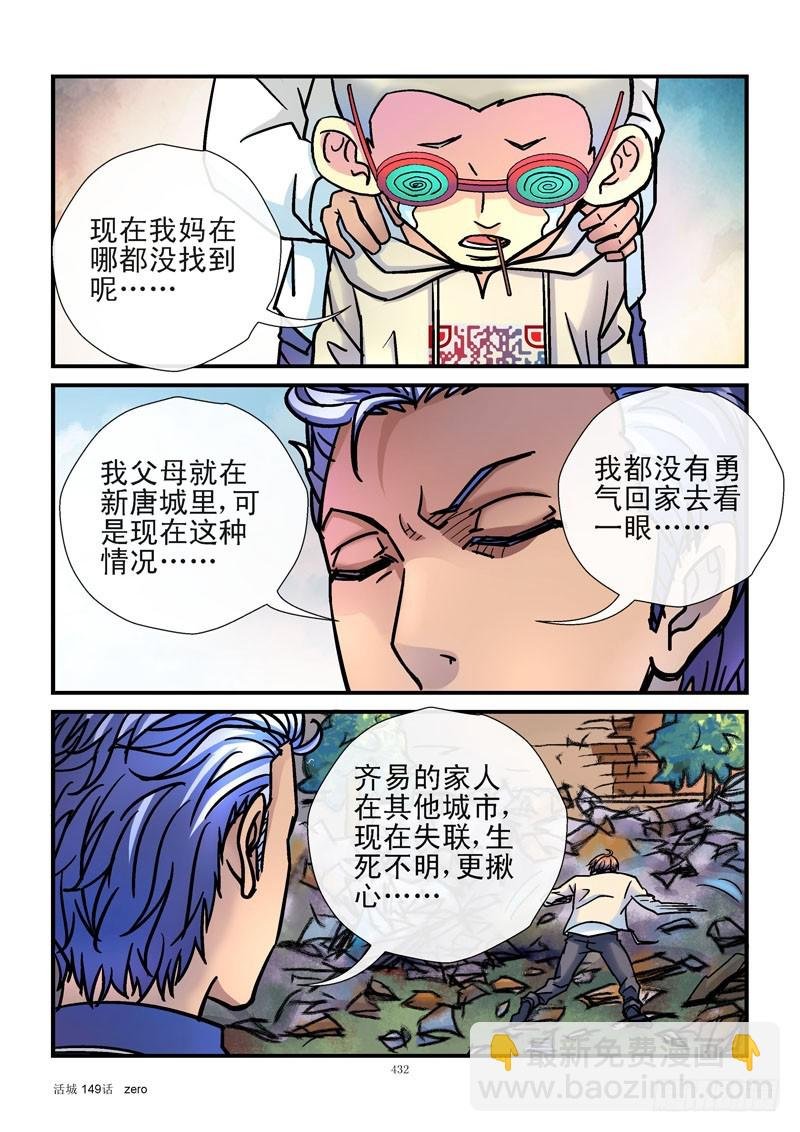 149,杀城组