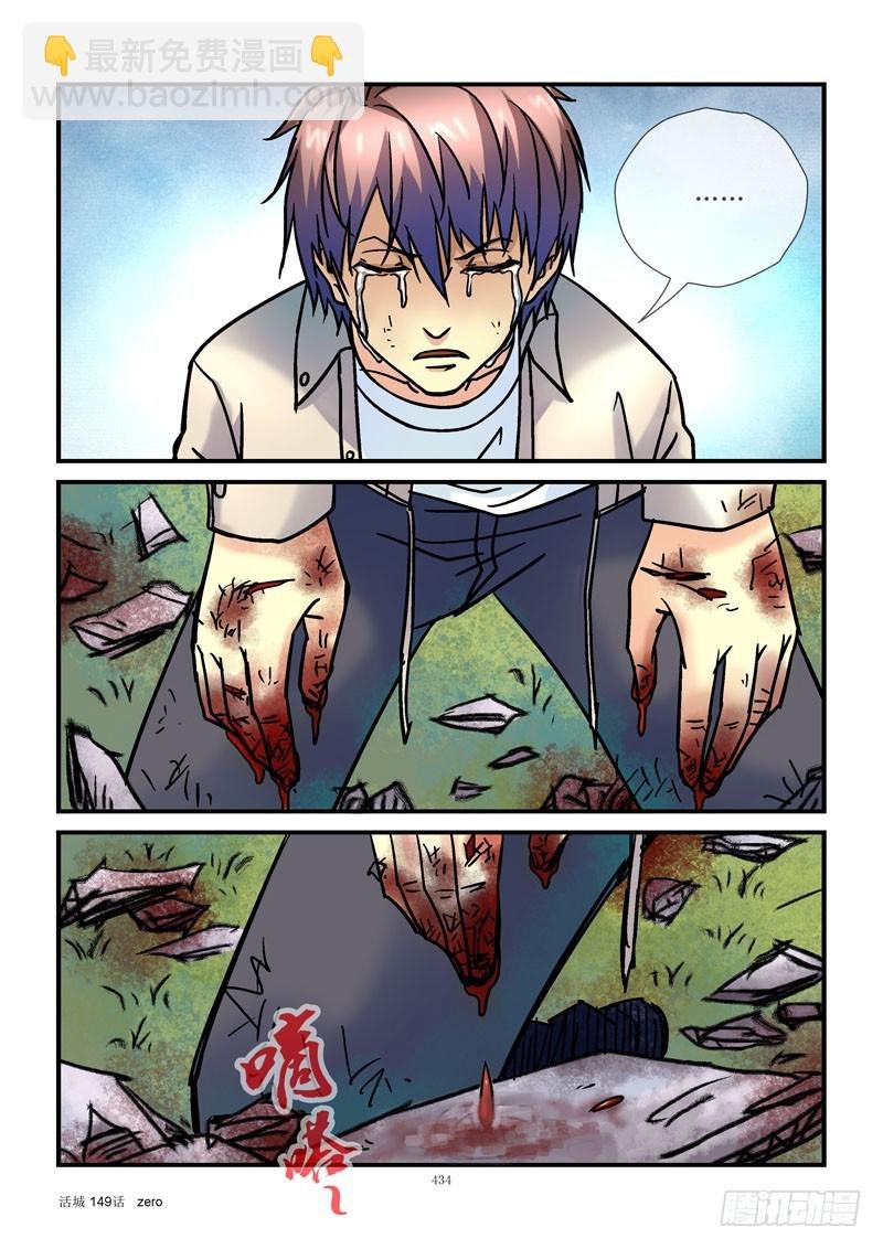 149,杀城组