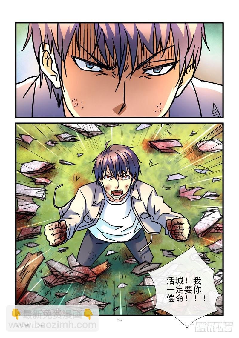 149,杀城组