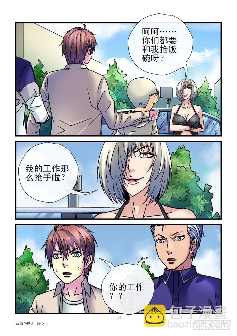 149,杀城组