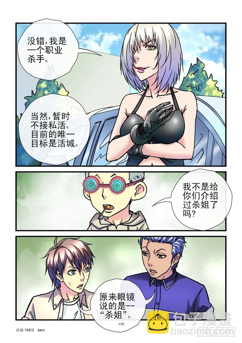 149,杀城组
