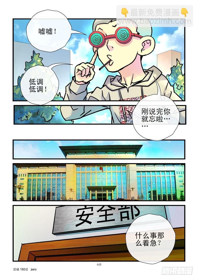150，完全泄密