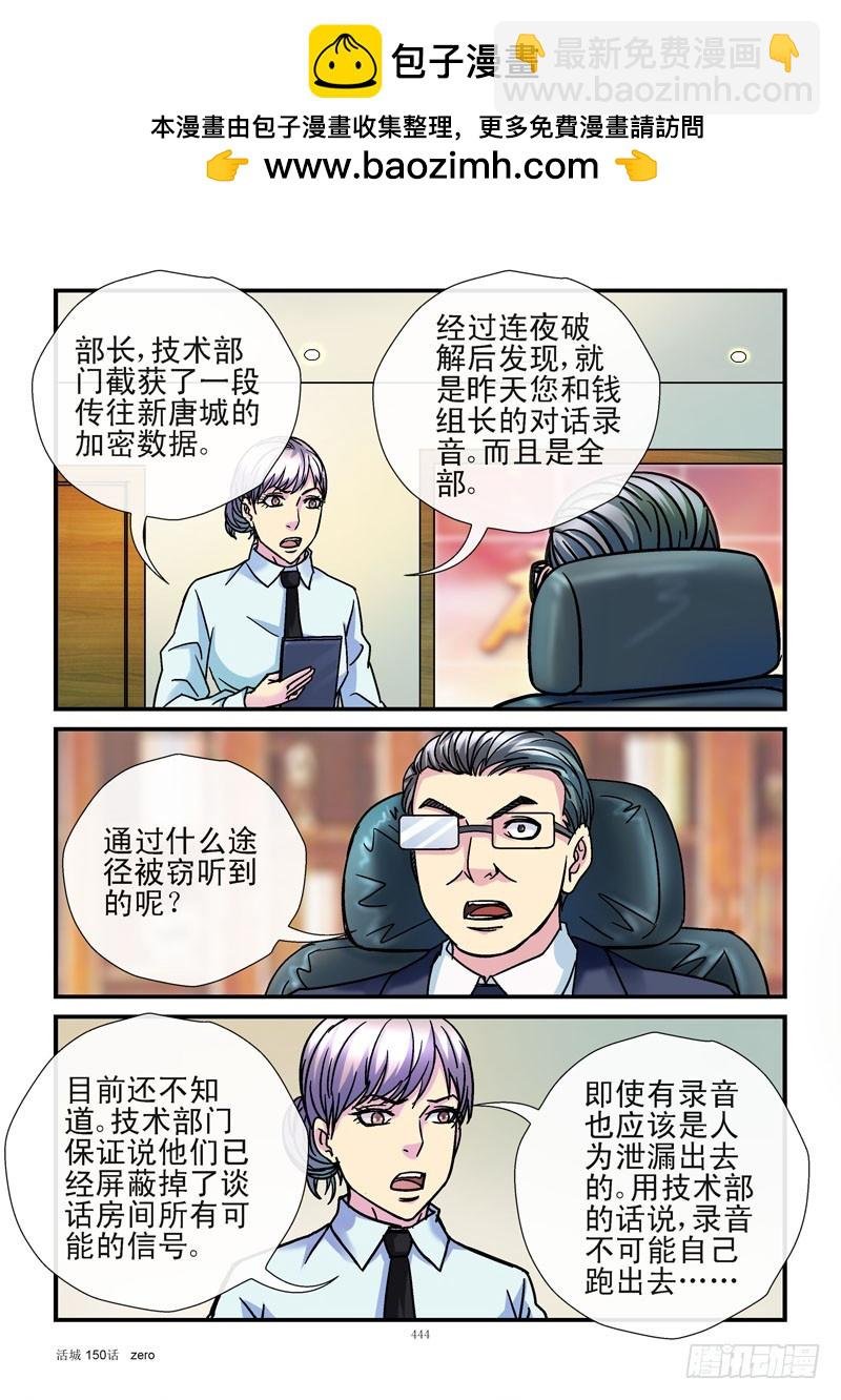 150，完全泄密