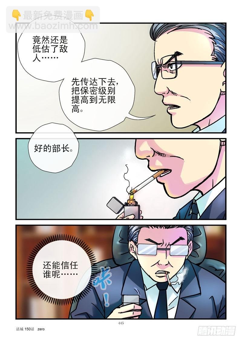150，完全泄密