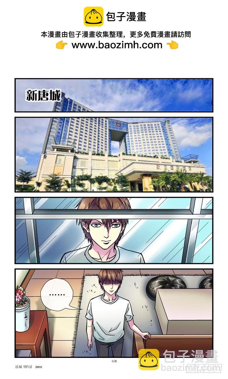 151，抓捕