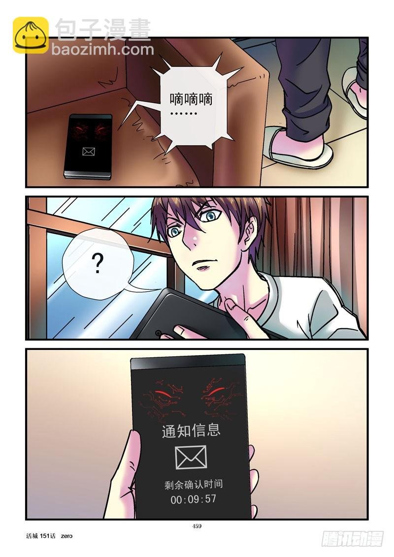 151，抓捕
