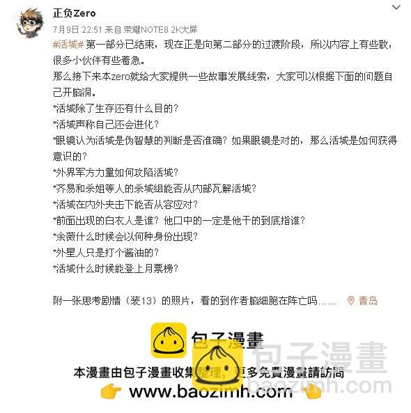 151，抓捕