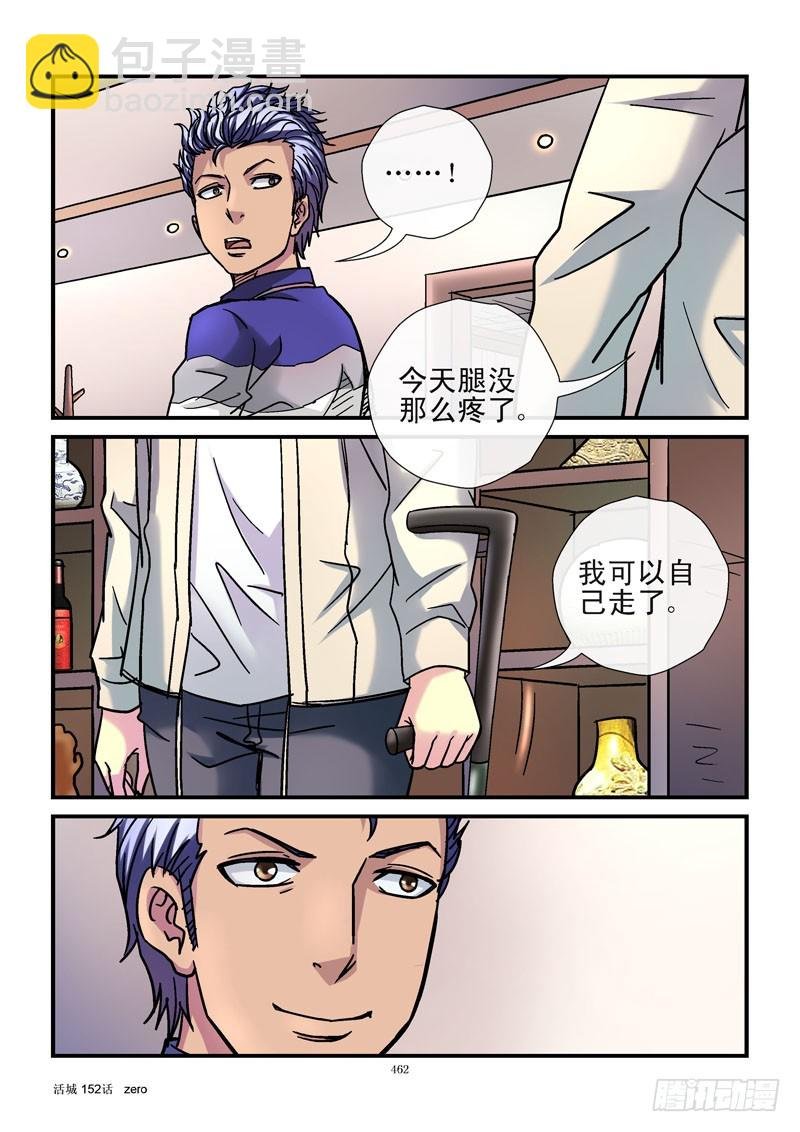 152，益生菌法律