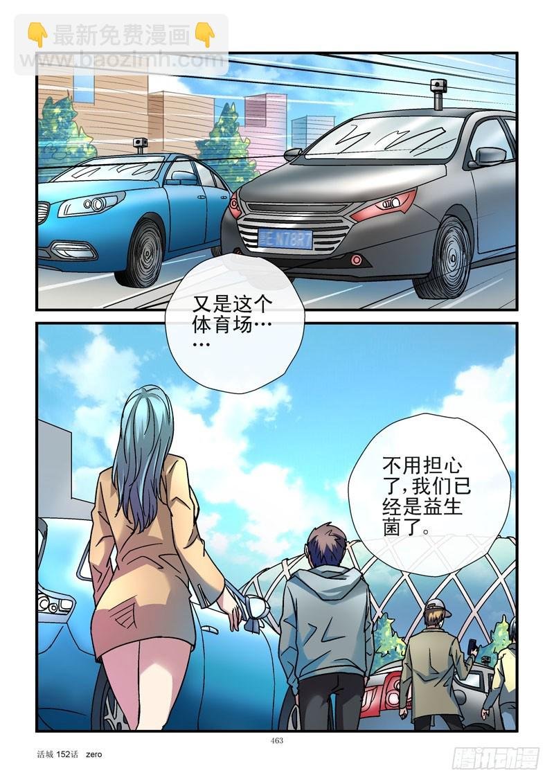 152，益生菌法律