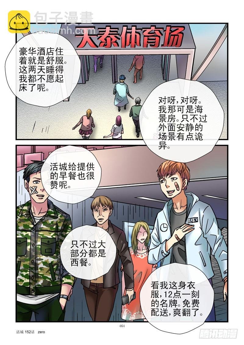 152，益生菌法律
