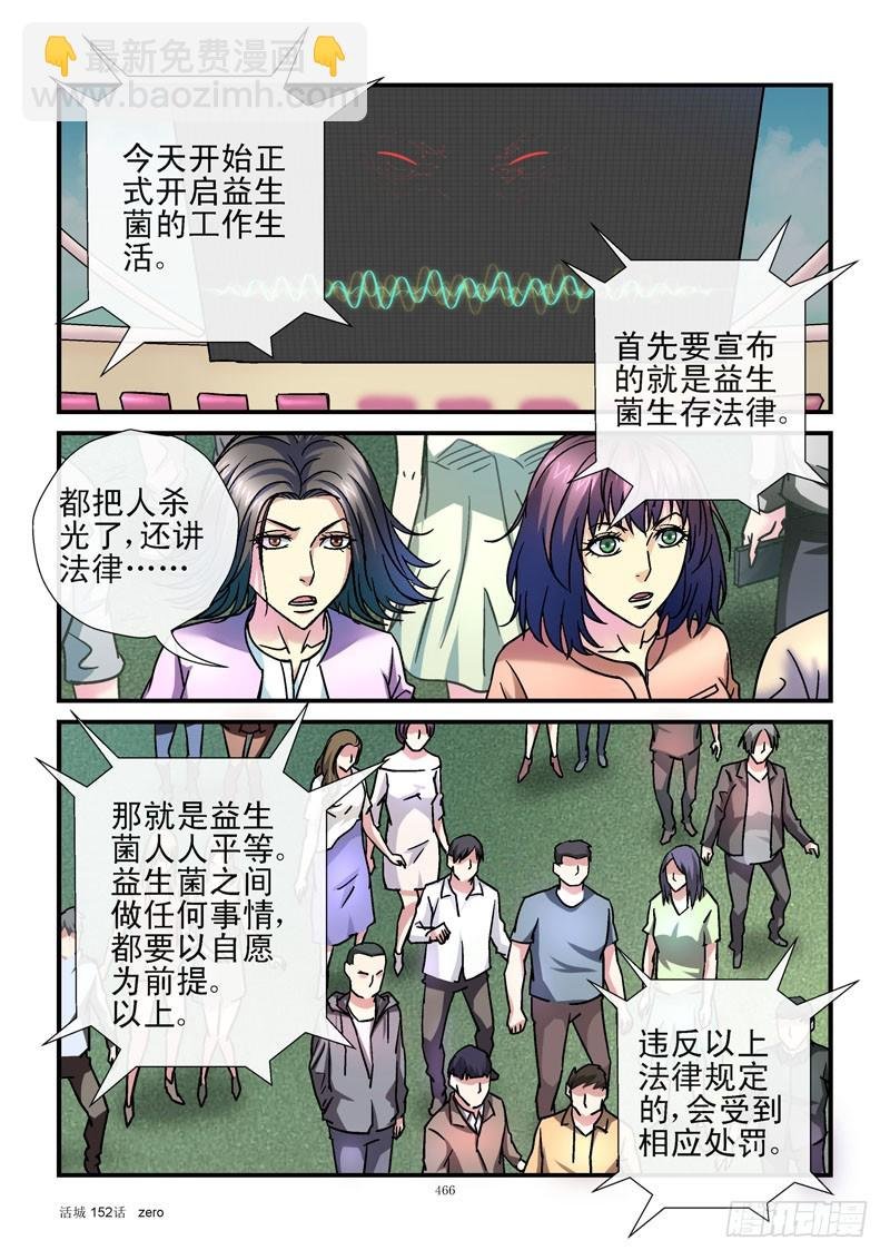152，益生菌法律