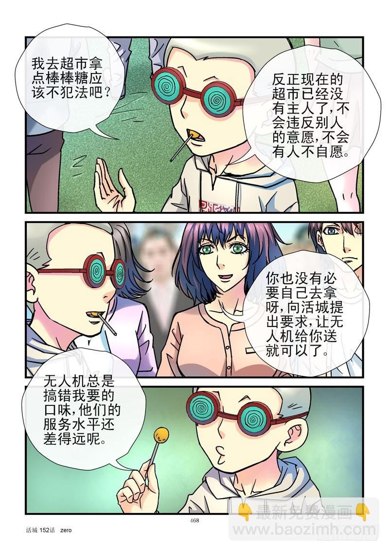 152，益生菌法律