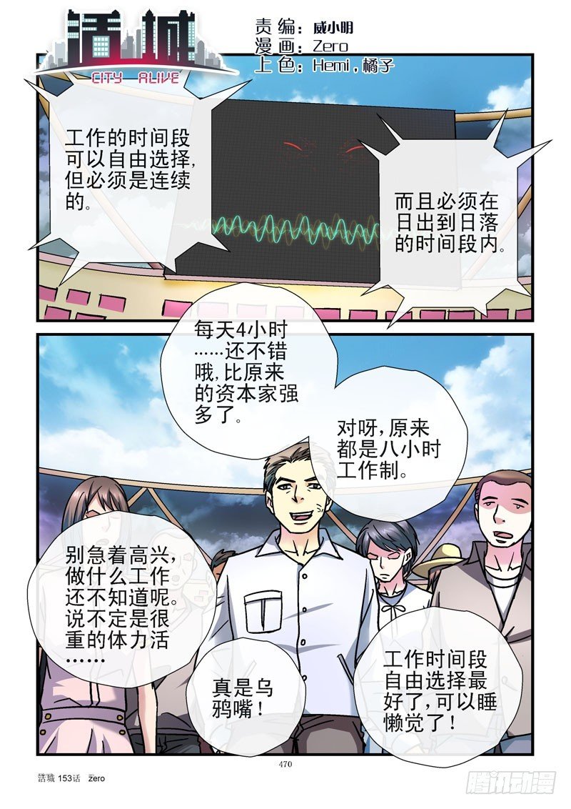 153,一级战备