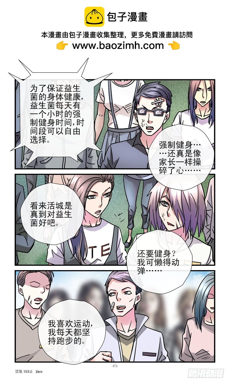 153,一级战备