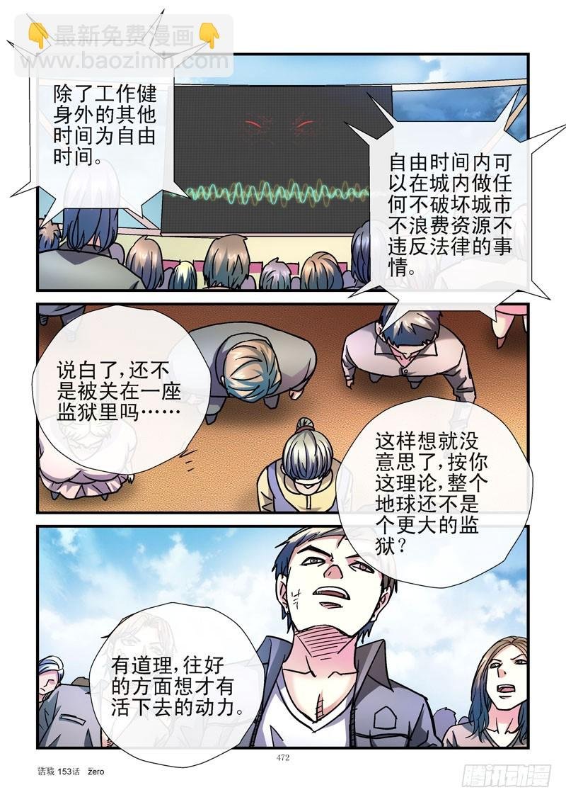 153,一级战备