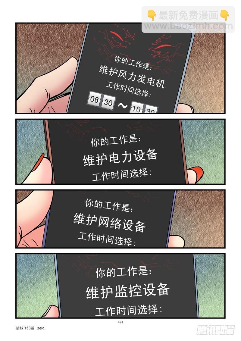 153,一级战备