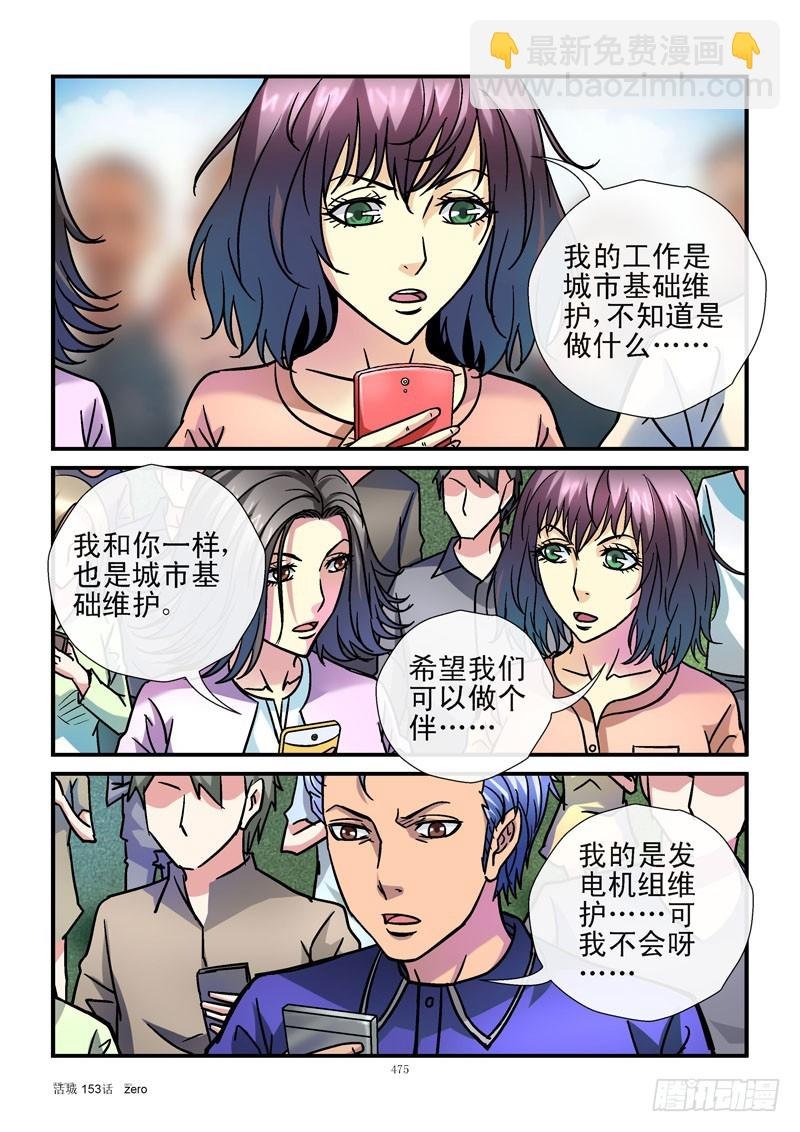 153,一级战备