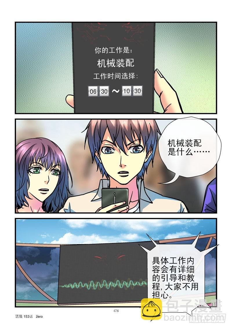 153,一级战备