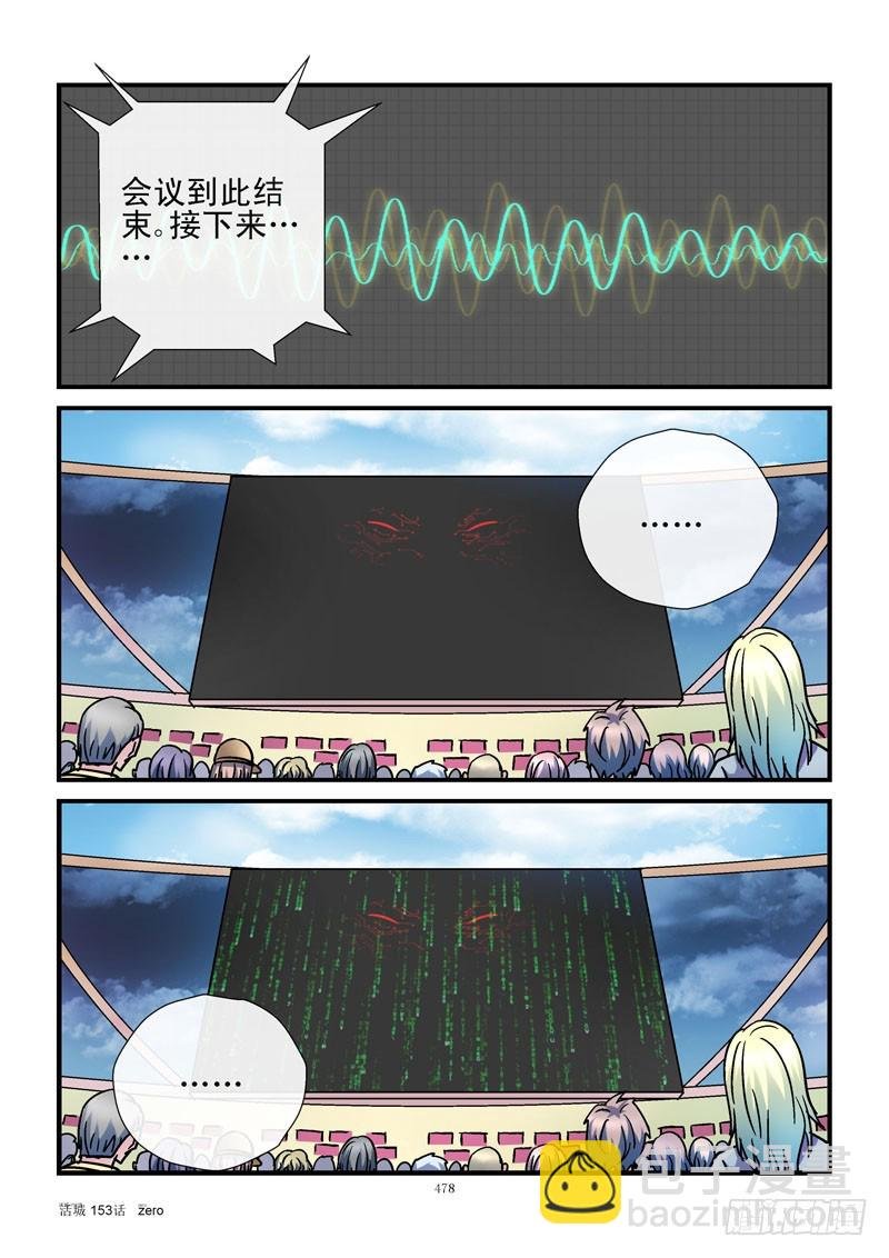 153,一级战备