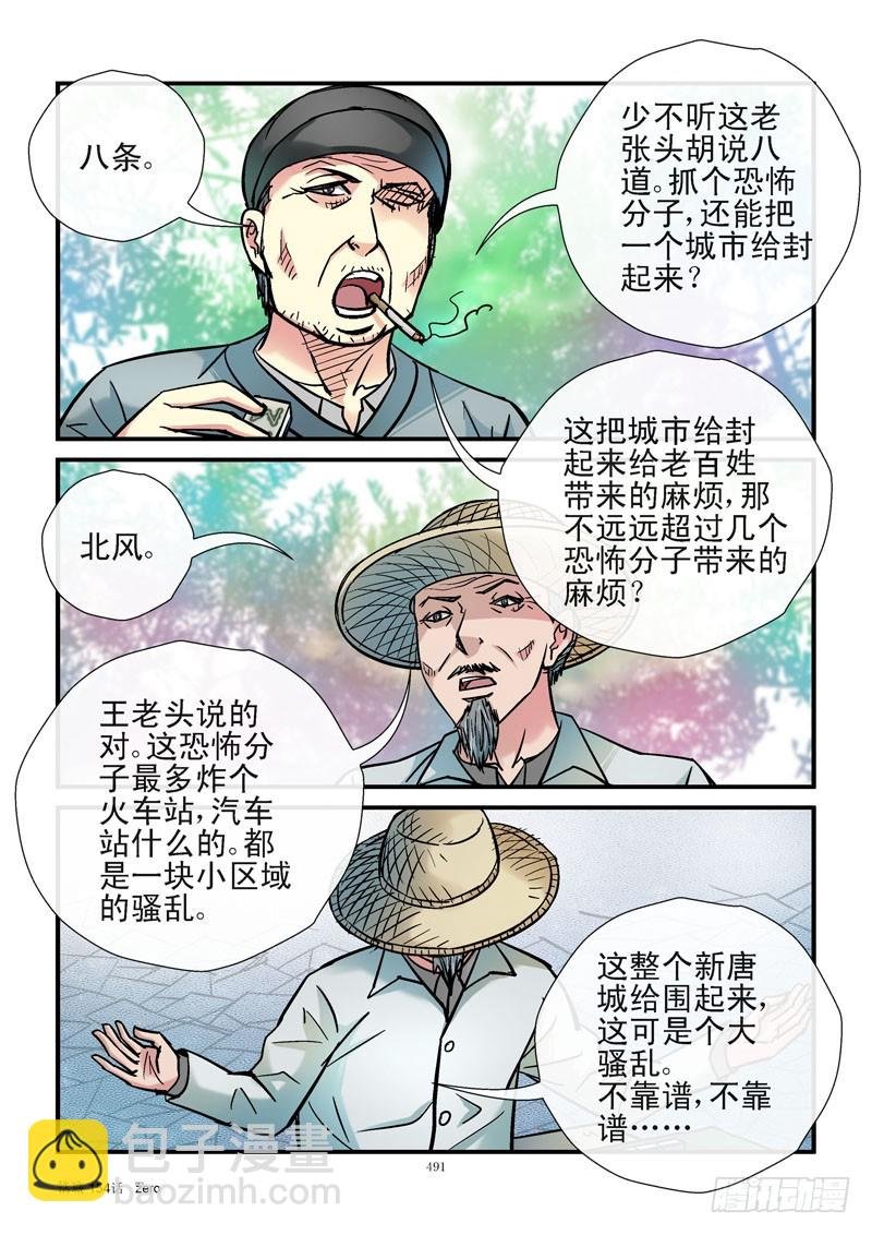 154，独立计划