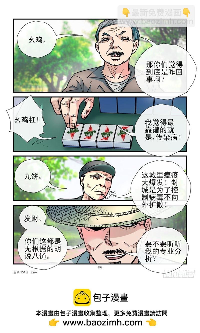 154，独立计划