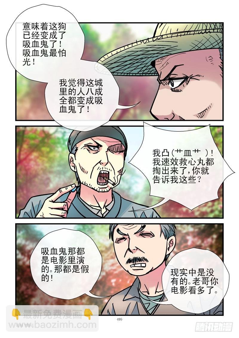 155,活城宣战