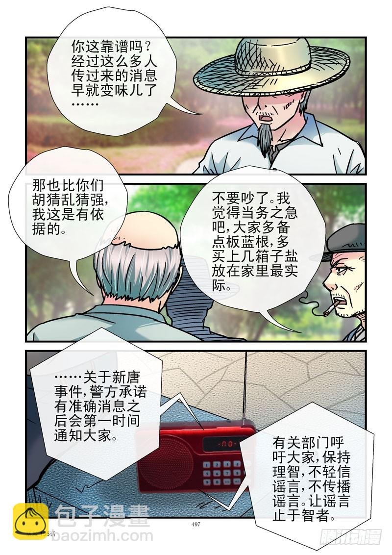 155,活城宣战
