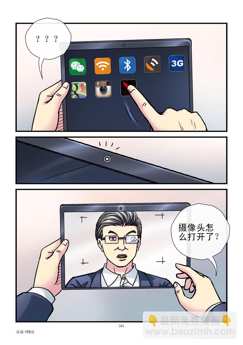 155,活城宣战