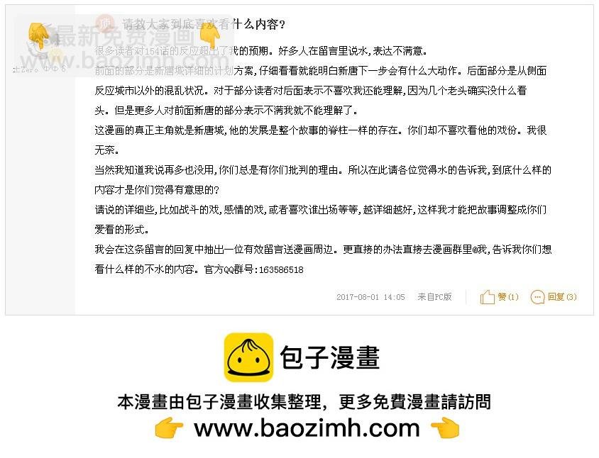 155,活城宣战