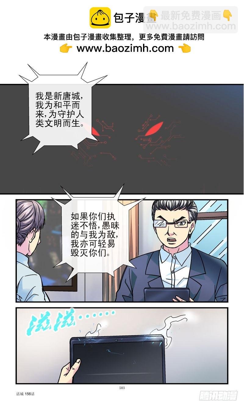 156,神秘线人
