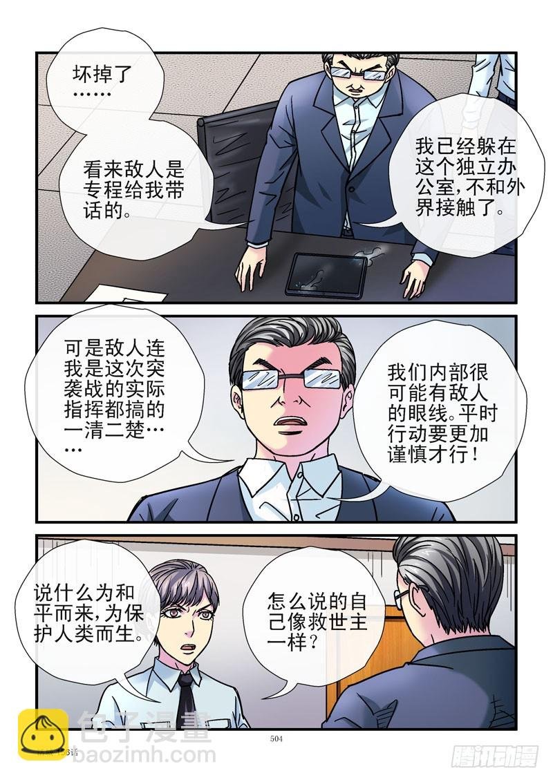 156,神秘线人