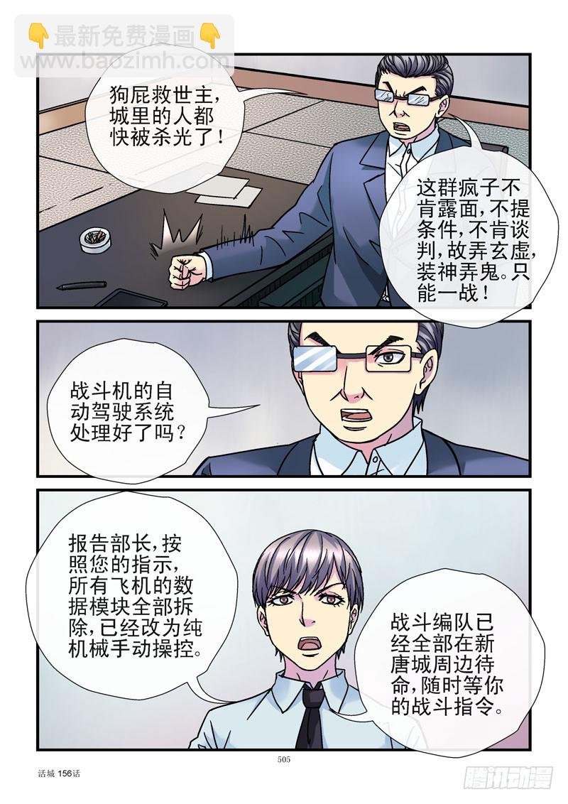 156,神秘线人