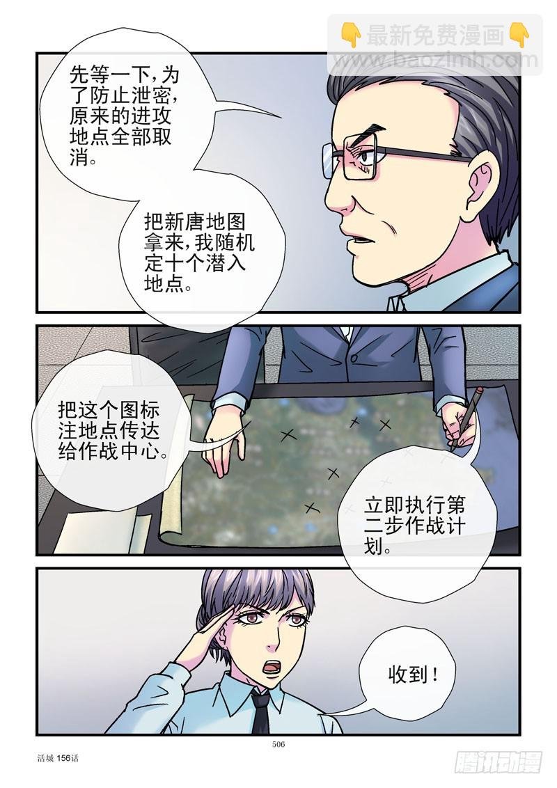 156,神秘线人