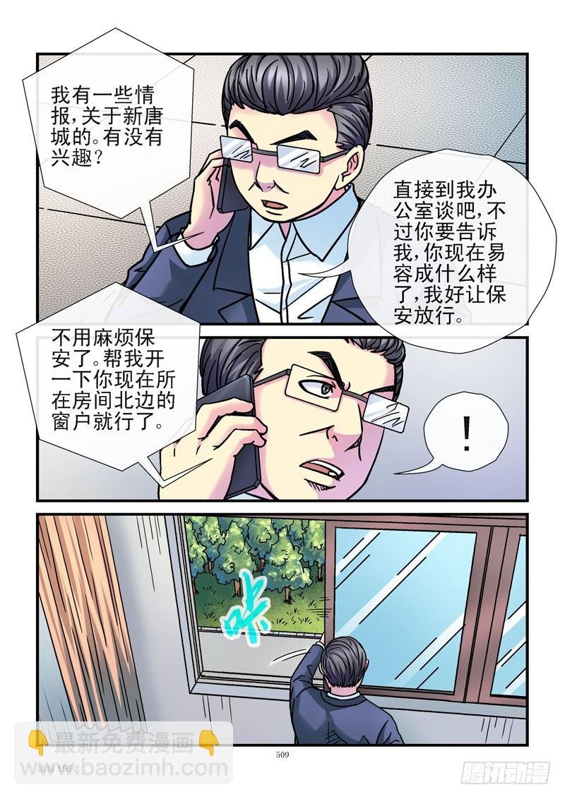156,神秘线人